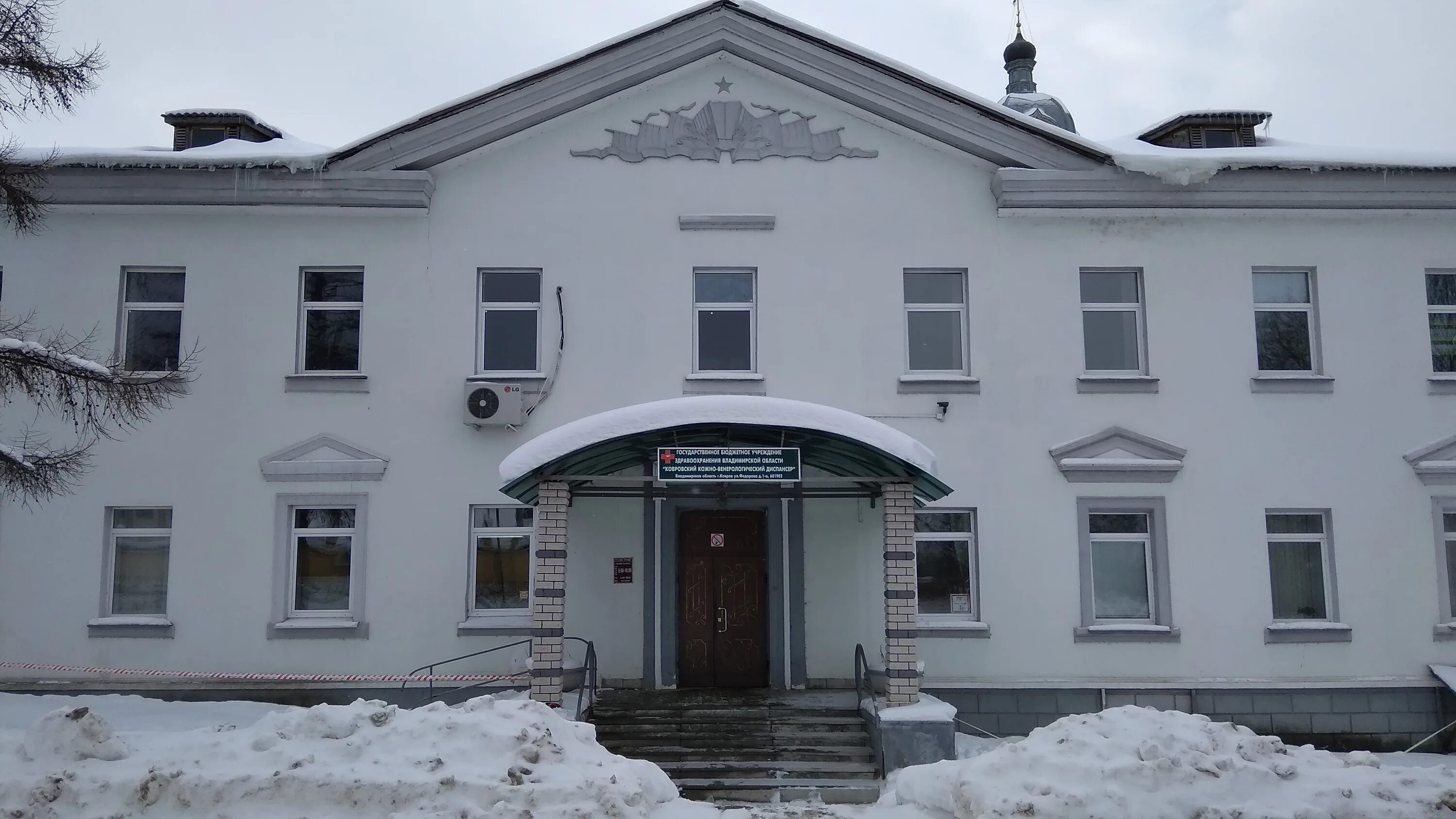 кожный диспансер ковров. кожвендиспансер новороссийск. кожный диспансер ковров. ковровский кожно-венерологический диспансер. венерологический диспансер рязань.