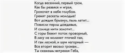 Анализ стихотворения люблю грозу в начале