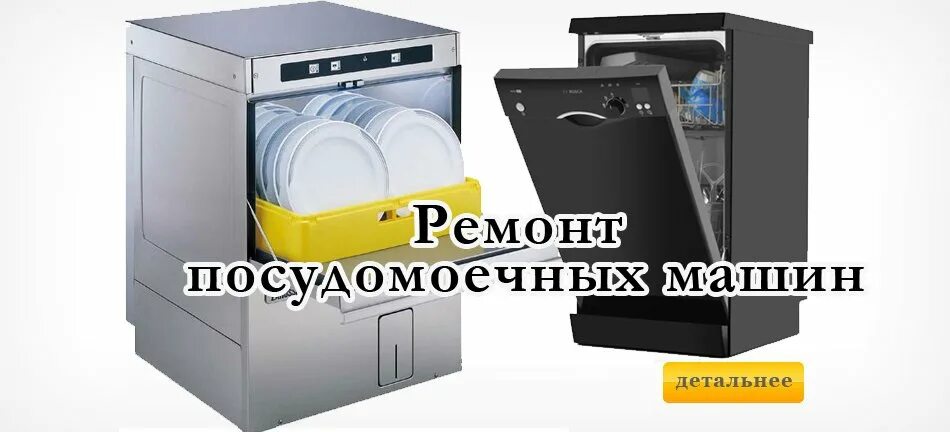 Ремонт холодильников на дому. Ремонт холодильников волгоград красноармейский. Мастер по ремонту холодильников. Ремонт бытовой техники волгоград схи. Ремонт посудомоечных машин на дому в красноармейске.