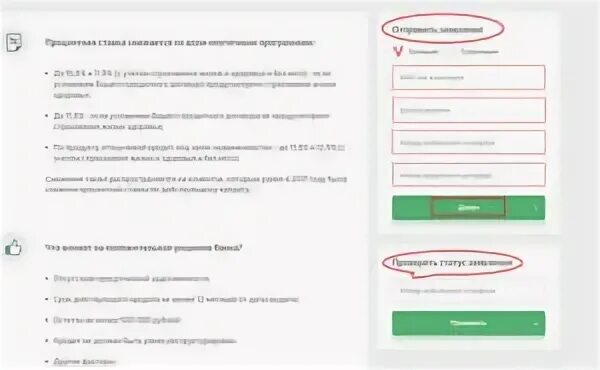 Как подать заявление на проценты по ипотеке