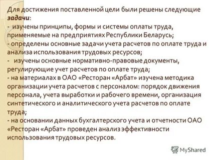 Бухгалтер по расчету заработной платы центр занятости