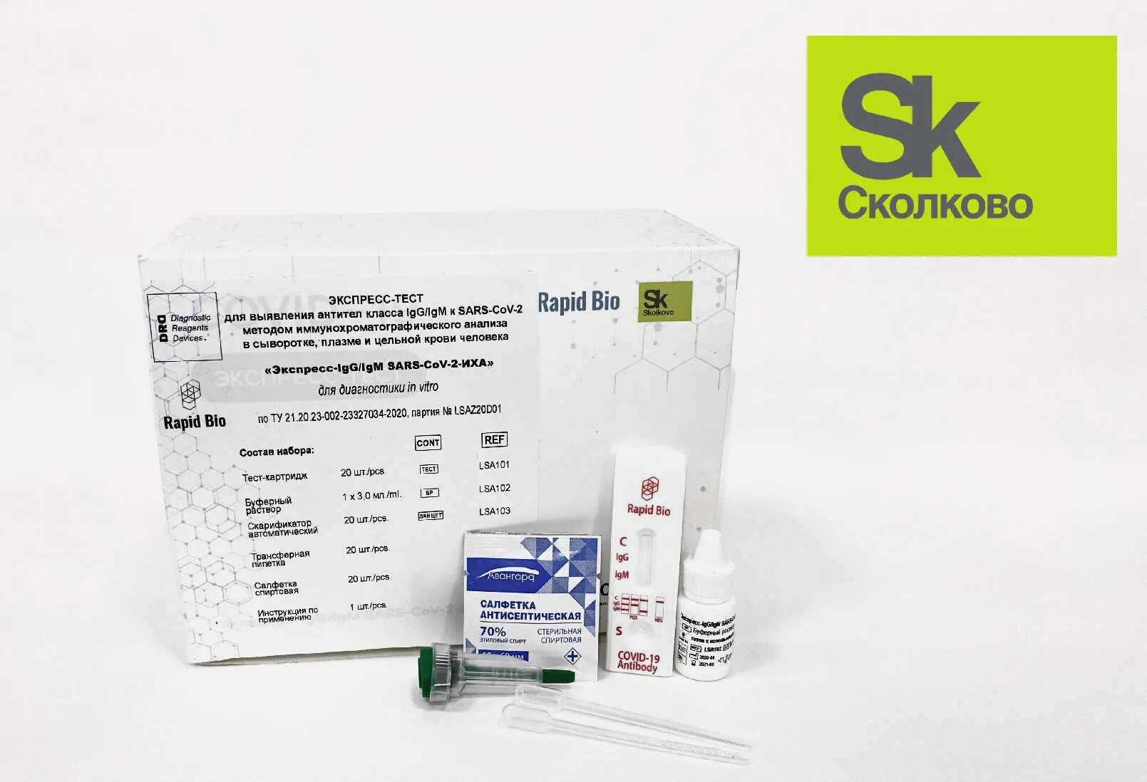 Экспресс тест на ковид как выглядит. Экспресс тест на коронавирус sars-cov-2. экспресс теста на covid-19 igm+igg. экспресс тест на коронавирус rapid bio. набор для экспресс-теста на антиген sars-cov-2 antigen rapid test kit (пцр) 25 шт.