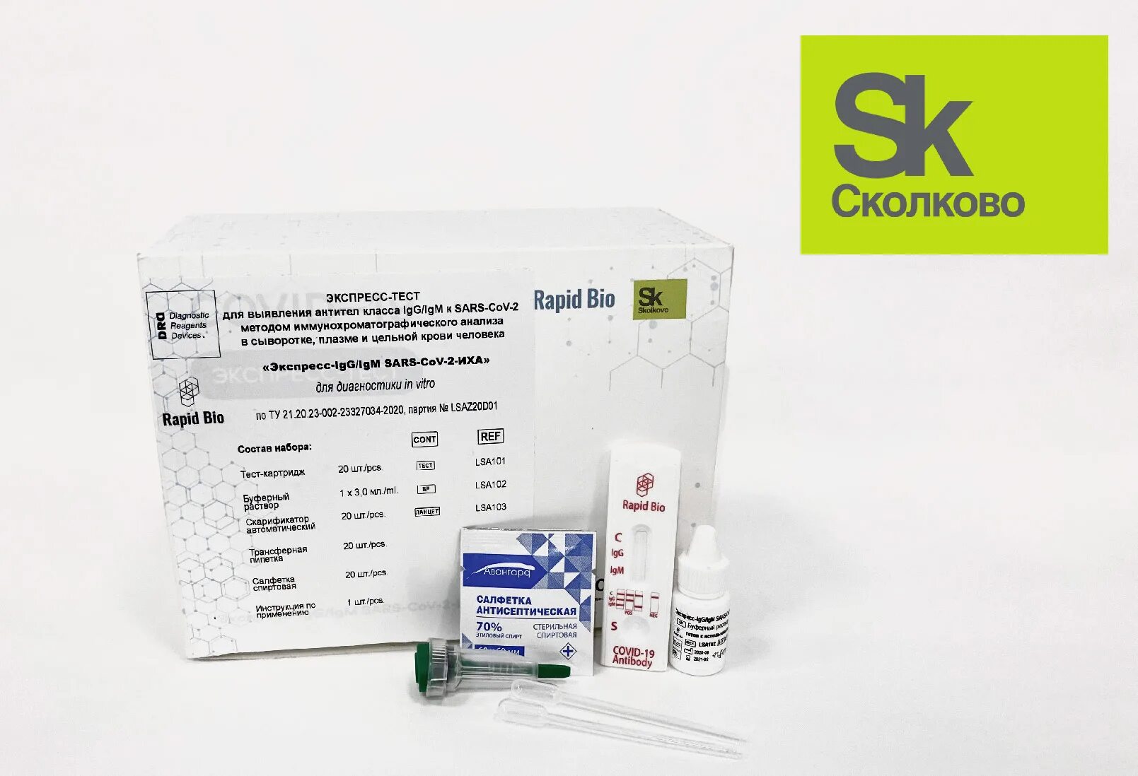 Экспресс тест антигена sars cov 2. Экспресс теста на Covid-19 IGM+IGG. Экспресс-тест Rapid Bio на антиген SARS-cov-2-ИХА. Экспресс тест на коронавирус антитела. Экспресс тест на антитела ковид 19.