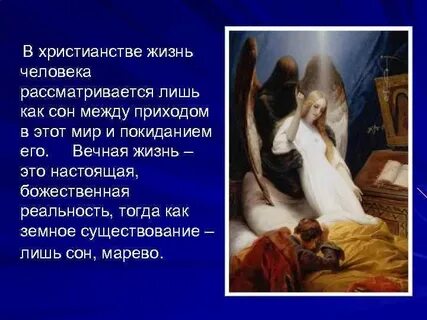 Сон спасать жизнь
