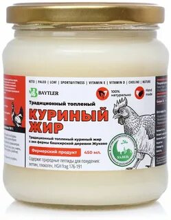 Куриный жир