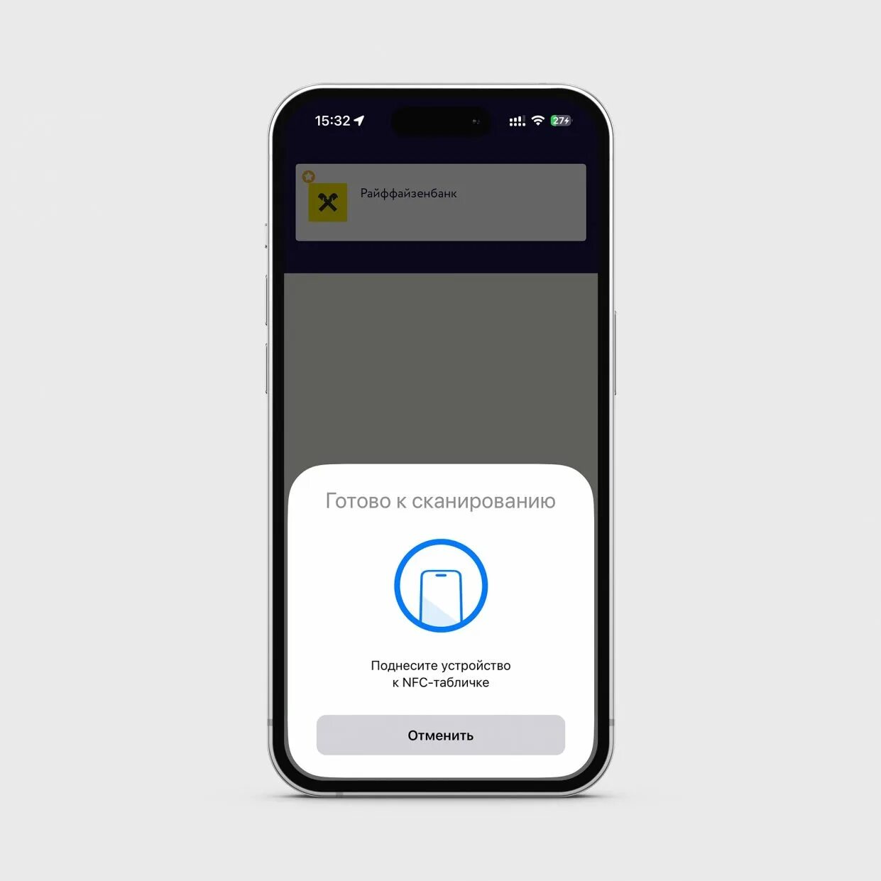 Как платить через NFC на iPhone в России с помощью приложения СБПэй. Подключаем 
