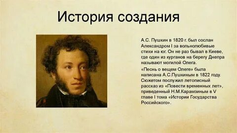 Песни со стихами пушкина