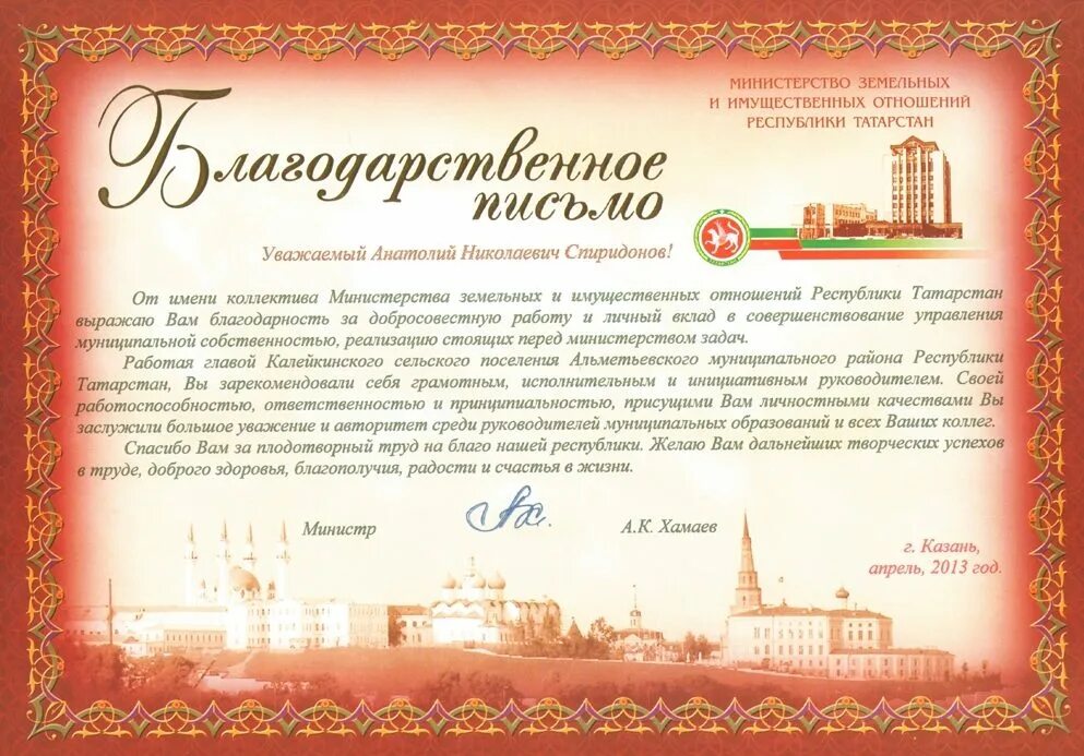 Сайт минзема рб