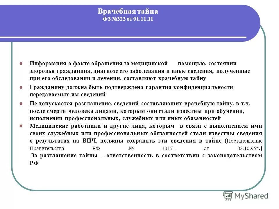 Иные сведения необходимые для разрешения. Иные сведения. Иные сведения. Иные сведения. Протокол об административном правонарушении оскорбление.