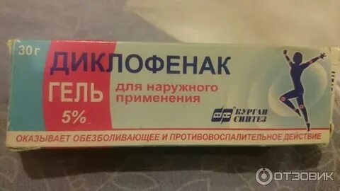 Мазь от защемления нерва