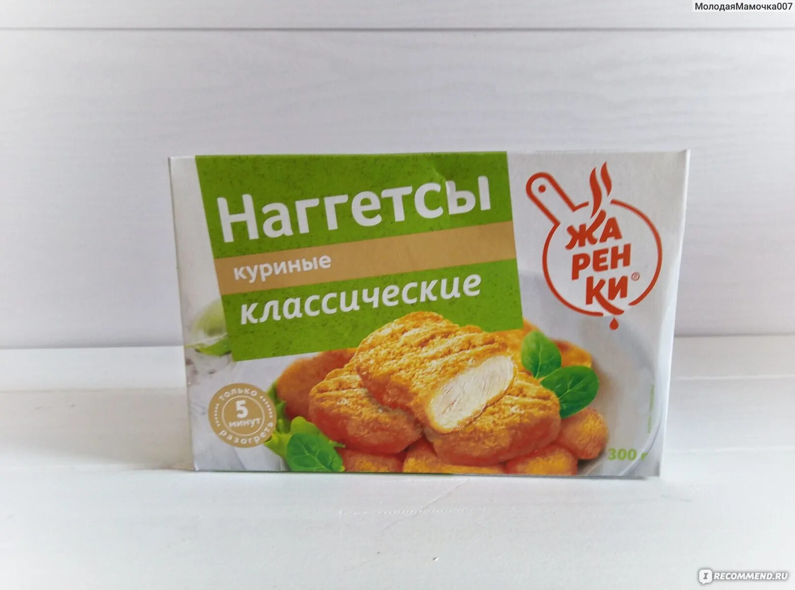Сколько штук наггетсов