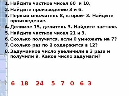 Произведение чисел x и y больше 0