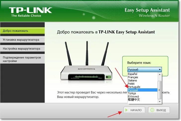 Установить router