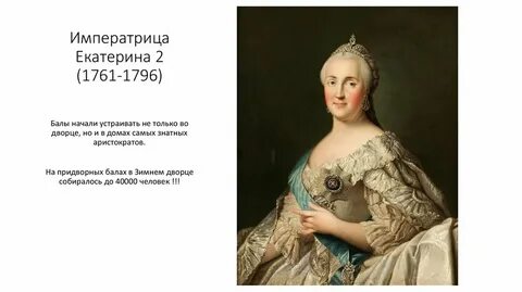 Прадед екатерины 2