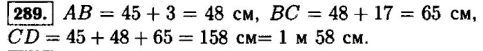 Математика 5 класс номер 289. Математика 5 класс страница 289 номер 5. Математика 5 класс стр 59 номер 289. Математика 5 класс виленкин номер 545