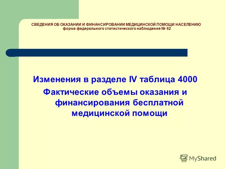 источники финансирования медицинской помощи. виды медицинской помощи предоставляемой населению бесплатно. финансовое обеспечение бесплатной медицинской помощи. финансовое обеспечение бесплатной медицинской помощи. схема финансирования государственных программ.