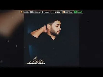 Стреляй ahmed shad