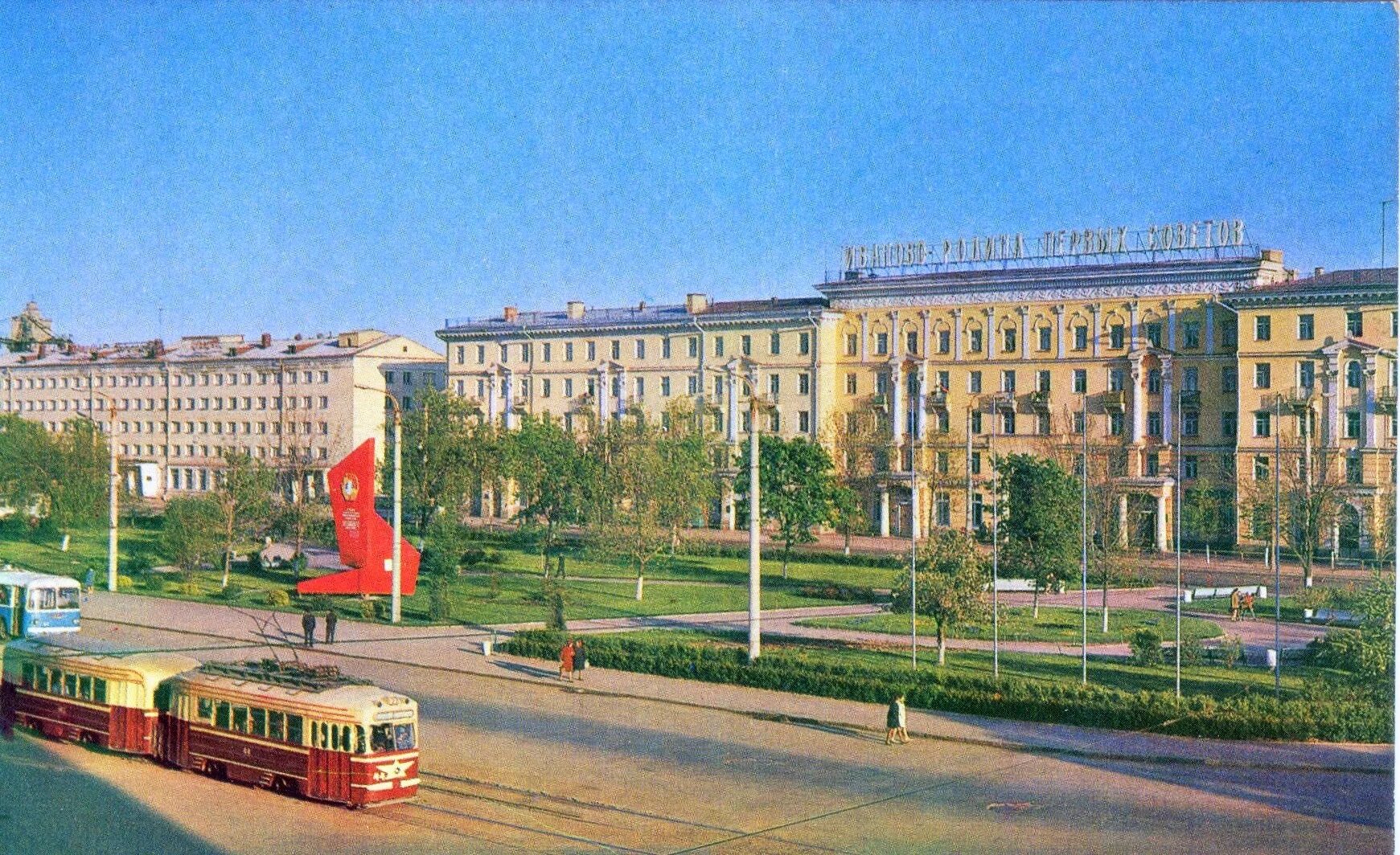 Иваново 1980. Привокзальная площадь иваново. город иваново в 80 годы. ссср площадь ленина иваново. иваново 70-х.