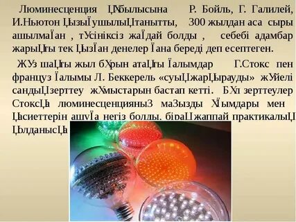 Люминесценция физика