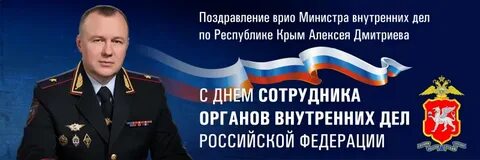 Речь сотрудника внутренних дел