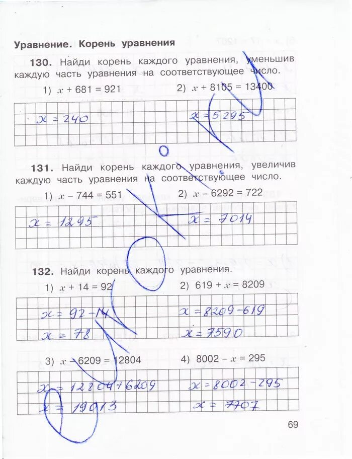 Домашнее задание рабочая тетрадь 4 класс. Математика 4 класс рабочая тетрадь захарова юдина стр 69. математика юдина 2 часть 4 класс печатная тетрадь. математика 4 класс 2 часть рабочая тетрадь стр 69. математика 4 класс 2 часть стр рабочая тетрадь стр 69.