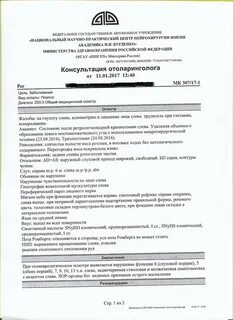 Как получить квоту в бурденко