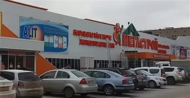 Мегастрой работает 1 января. Мегастрой барда. мегастрой логотип. указатель на костанай.