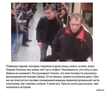 Рассказ пойман