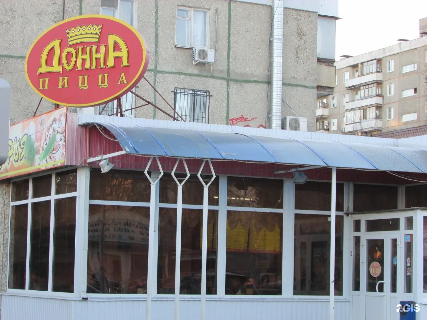 Донна пицца балаково ленина. Дона пицца саратов бренд. Донна пицца на проспекте кирова саратов. Донна пиццерия саратов. Донна пицца на проспекте кирова саратов.