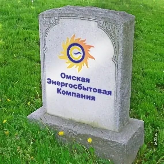 My omesc ru. Омскэнергосбыт. Омскэнергосбыт логотип. ОЭК Омск личный.