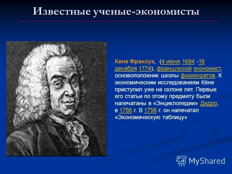 Проект эльфивая башня. Эйфелева башня 1889. Современные ученые экономисты. Известные ученые башня слов. Никитин конструктор останкинской телебашни.