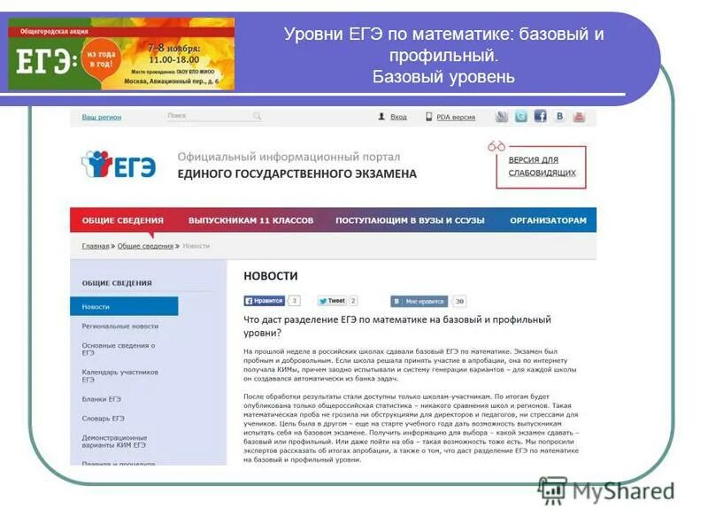 я сдам егэ. сдам егэ математика базовый уровень. подготовка к егэ по математике. сдам егэ математика базовый уровень.