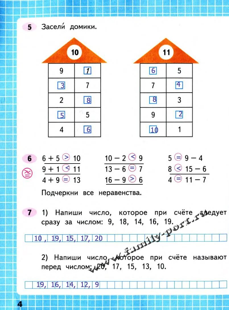 2 класс математика рабочая тетрадь страница 50