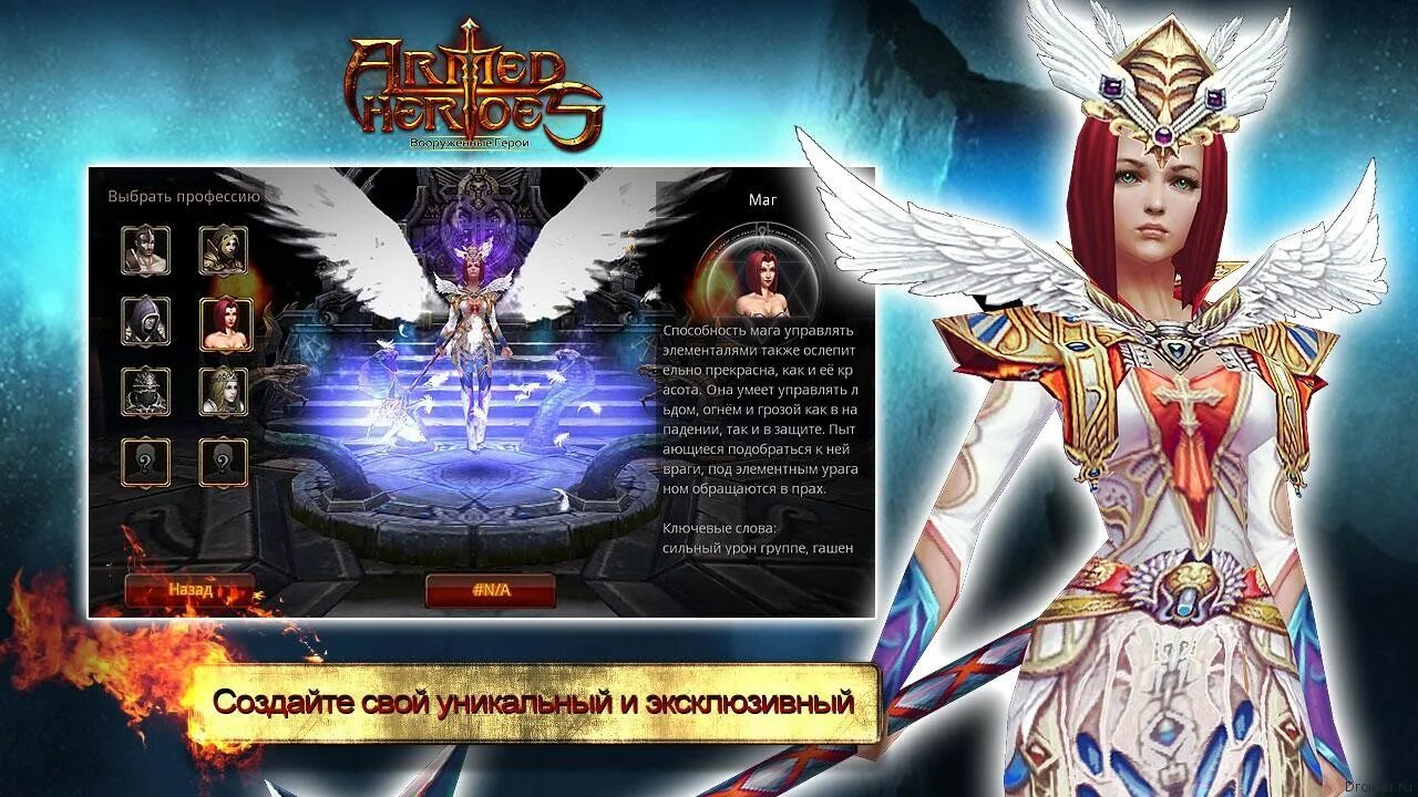 Armed heroes онлайн. Армед герой. Армед хероес. Вооруженный герой. Armed heroes: вооруженные герои.