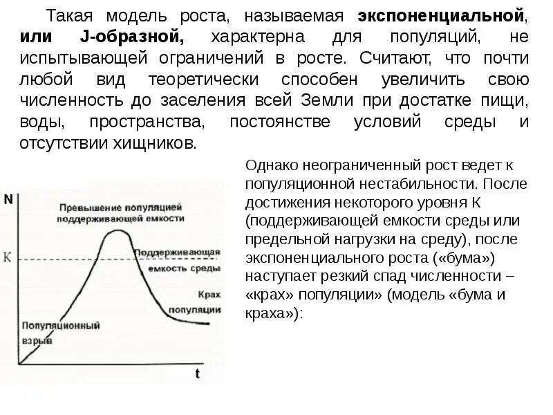Резкий рост это. Резкий рост это. Резкий рост это. Рост это процесс увеличения. Понятие о скачке роста.