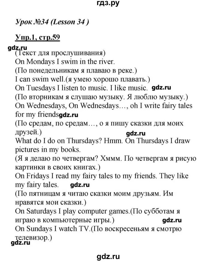 Решебник по английскому языку биболетова 2 класс. Гдз по английскому языку 3 класс enjoy English. Гдз по английскому языку 3 класс учебник биболетова Денисенко. Гдз английский язык 6 класс Инджой Инглиш стр 107 82номер. Домашний задание 3 класс английский страница 59 номер 5.