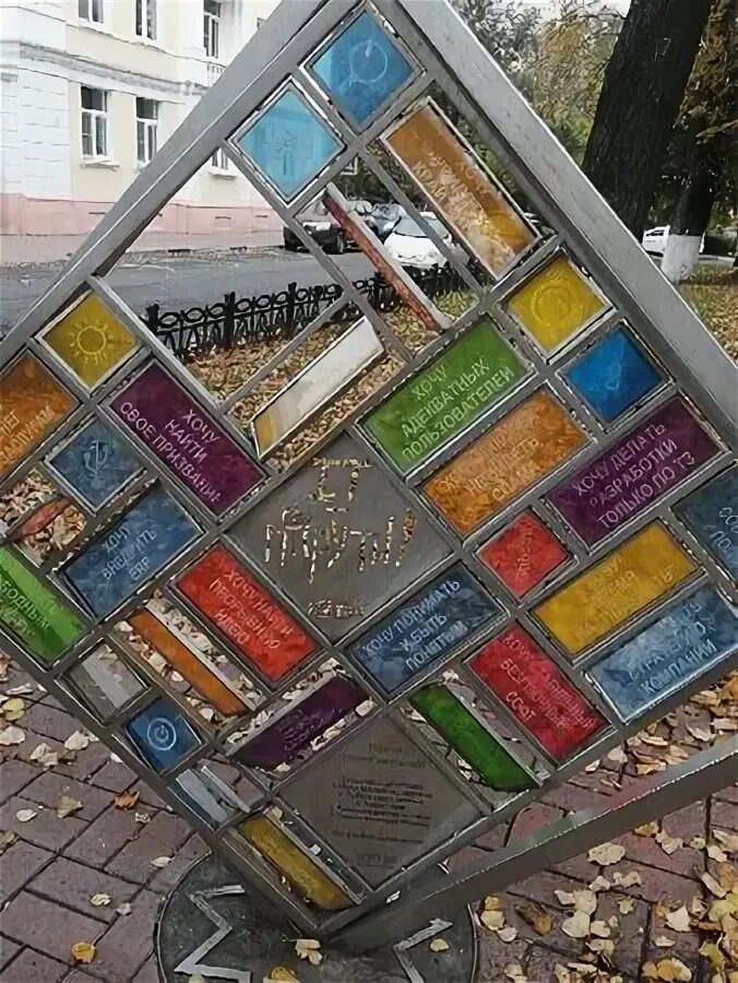 Ярославль. Революционная улица. Рамка с желаниями - Picture of Art Object IT-Twi