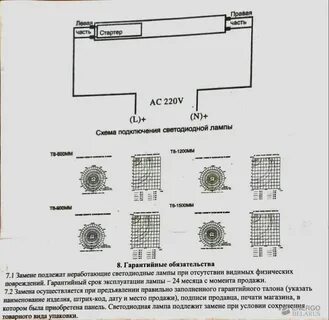 Схема подключения светодиодной лампы g13