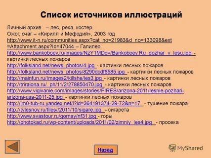 Обж содержание программы