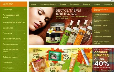 Тай сети