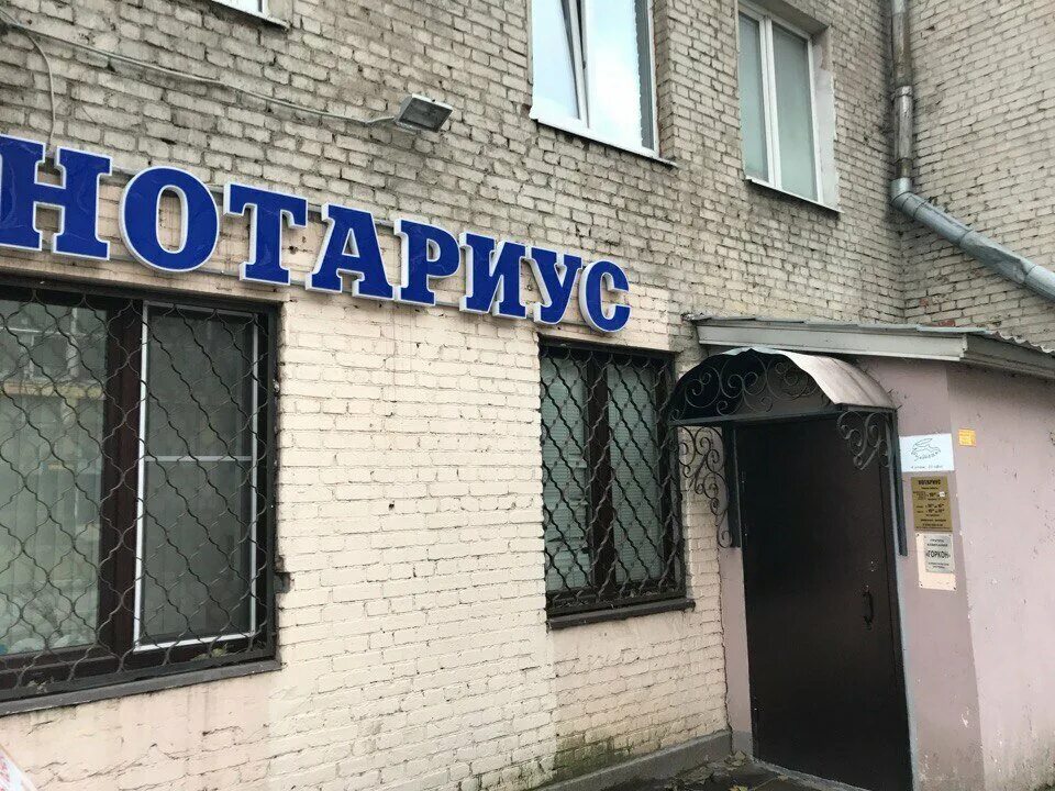 Какие нотариусы. Какие нотариусы. Нотариус москва. Нотариус на карте. Ближайшие нотариусы рядом.