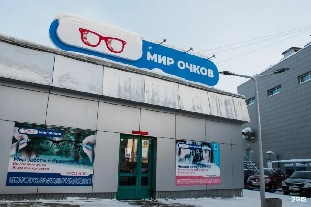 Магнитогорск оптик центр ул. Мир очков ленина. Мир очков ленина. Мтс световая реклама. Мир очков ленина.