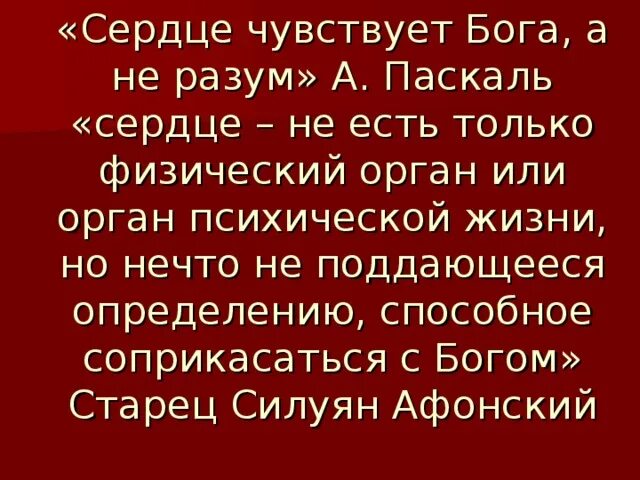 Чувствуй сердцем. Хочу каменное сердце. Тепло сердец. Твое только то о чем ты молчишь. Сердце чувствует родное.