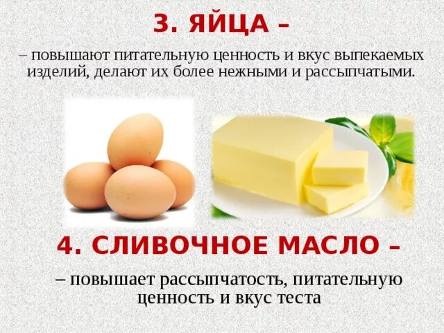 Яйца повышают сахар