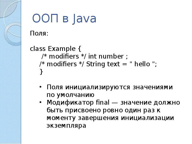 This that java. Ооп java. ооп программирование java. объектная ориентированность java. принципы ооп java.