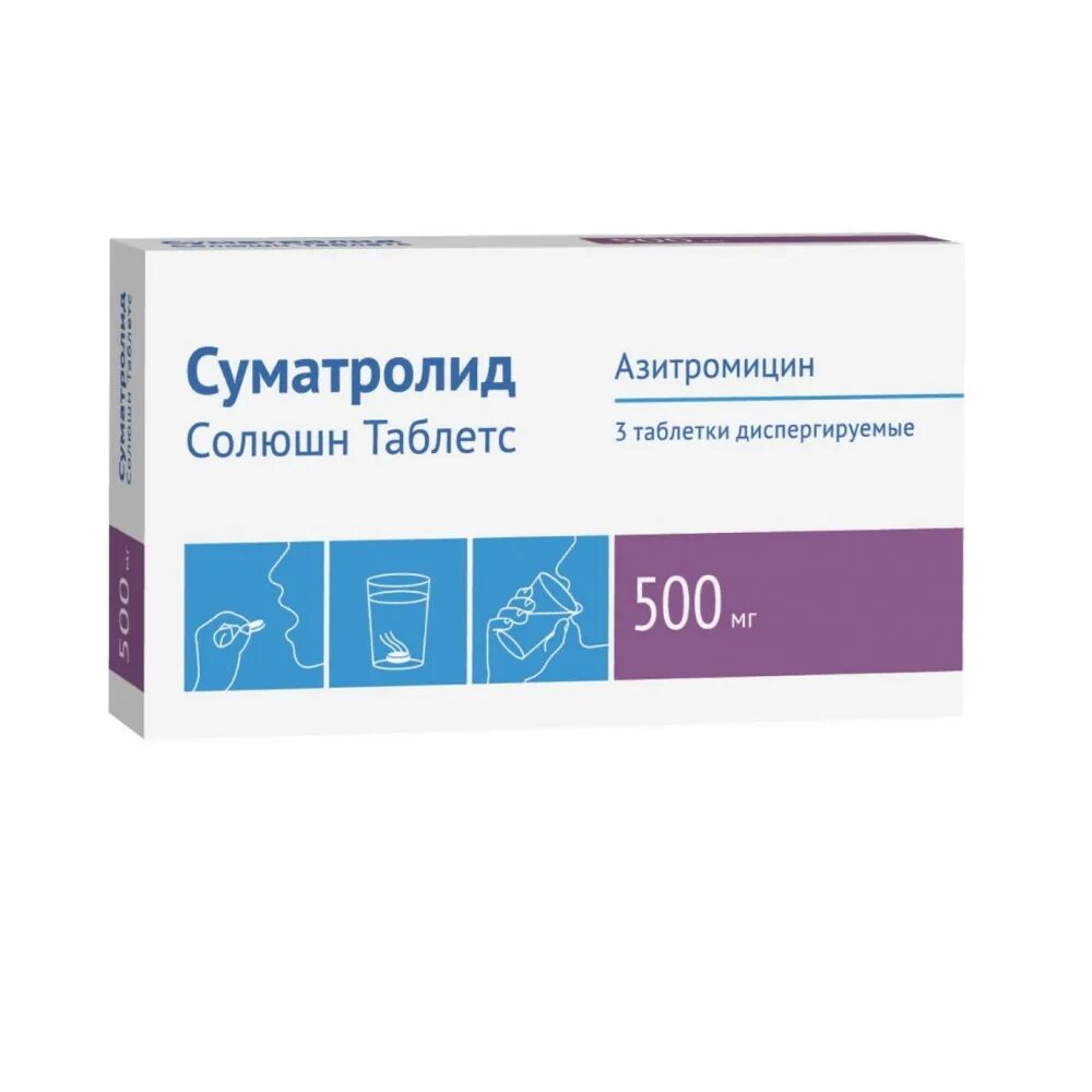 1000мг №20. Амоксициллин клавулановая кислота экспресс 500 мг. 500мг №3. Суматролид солюшн таблетс таб. Азитромицин тева таблетки диспергируемые.
