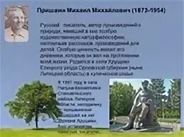Известные люди липецка. Выдающиеся люди липецка. Футуризм велимира хлебников. Липецкие писатели современные. Писатели липецкого края.