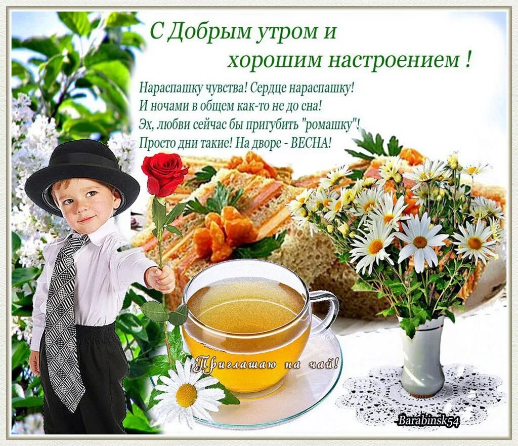 Доброе утро здоровья картинки