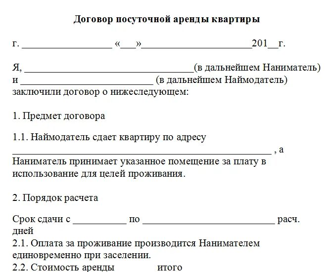 Сдаю квартиру какие нужны документы