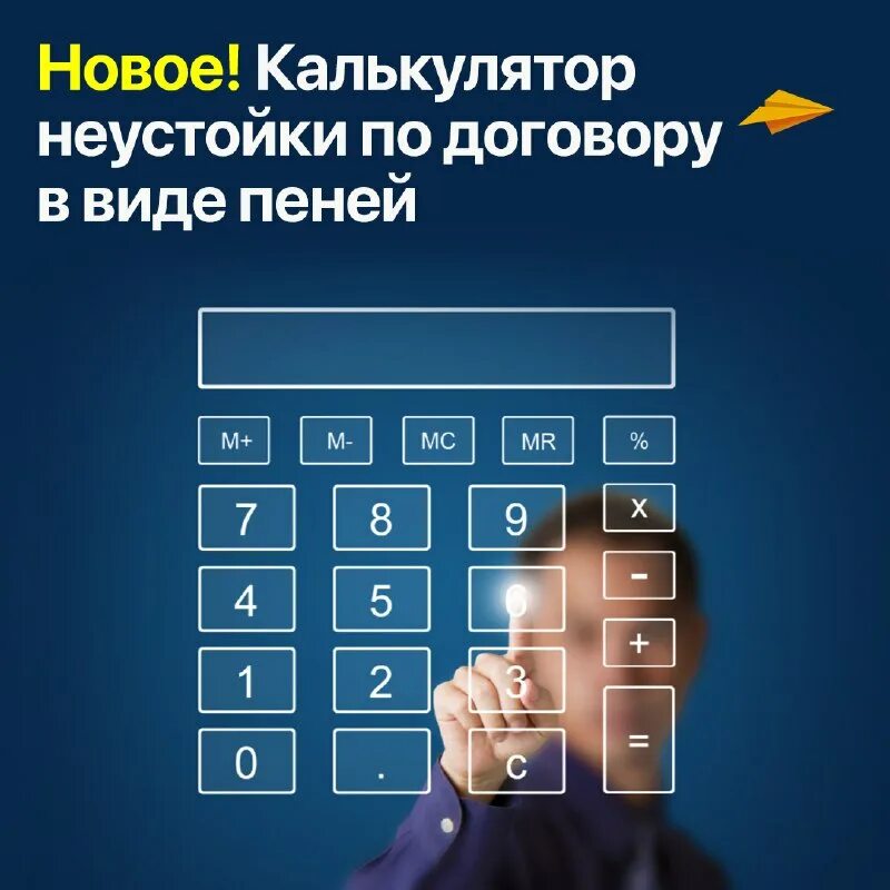 неустойка за нарушение прав потребителей. таблица неустоек по закону о защите прав потребителей. неустойка по закону о защите прав. калькулятор договорной неустойки. неустойка закон о защите прав потребителей.